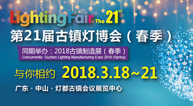 草莓视频在线观看网站自动化邀请您共携2017中山市古镇灯博会