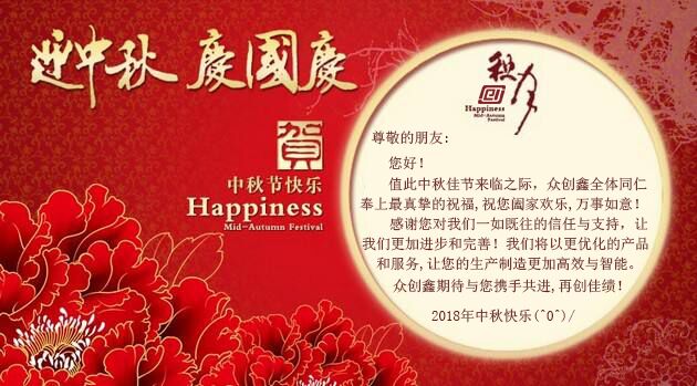 中秋节至，草莓视频在线观看网站在此祝大家“中秋快乐”