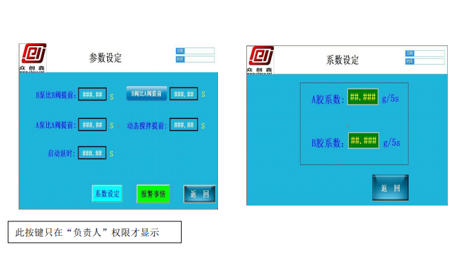 草莓视频在线观看网站灌胶机胶量设定操作教程